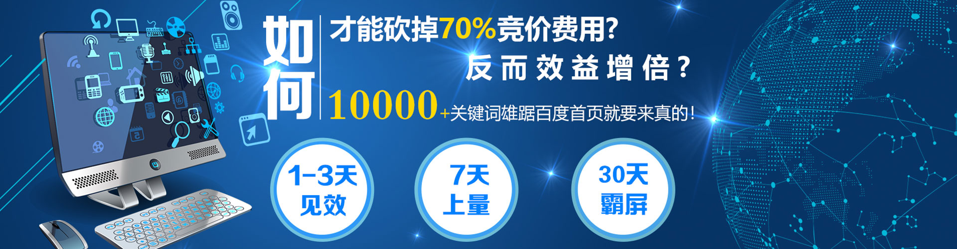 凤山百度平台推广
